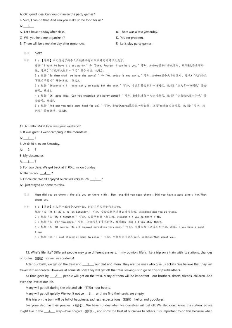 [英语]吉林省四平市伊通满族自治县2023-2024学年八年级上学期期末英语试题(原题版+解析版)03