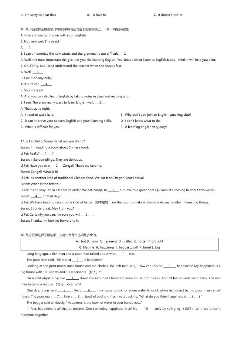 [英语]吉林省四平市伊通满族自治县2023-2024学年九年级上学期期末英语试题(原题版+解析版)02