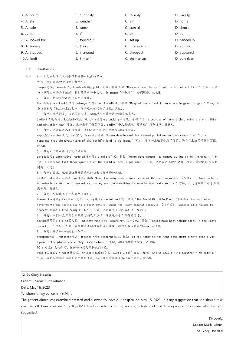 [英语][二模]2024年河北省邯郸市第十三中学中考二模英语试题(原题版+解析版)03