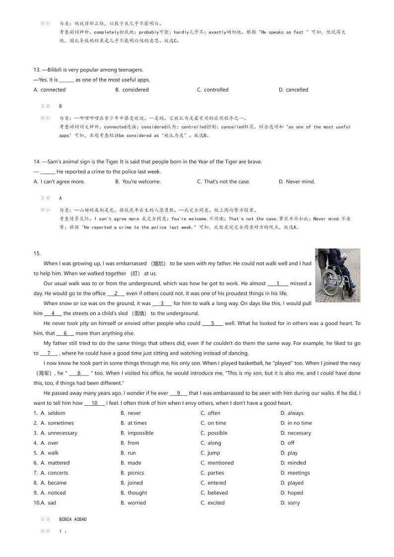 [英语]江苏省无锡市锡山区2023-2024学年九年级上学期期末英语试题(原题版+解析版)03