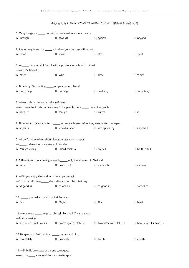 [英语]江苏省无锡市锡山区2023-2024学年九年级上学期期末英语试题(原题版+解析版)01