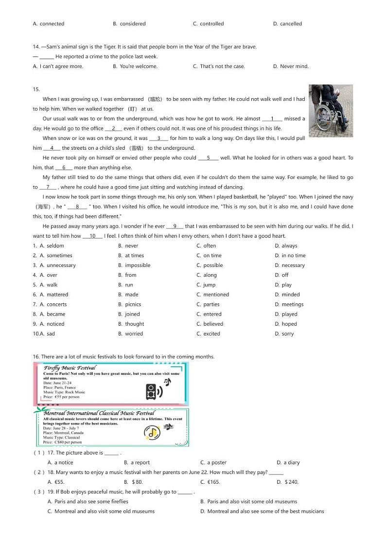 [英语]江苏省无锡市锡山区2023-2024学年九年级上学期期末英语试题(原题版+解析版)02