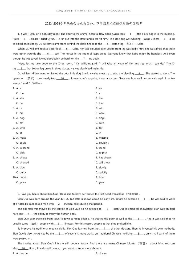 [英语]2023_2024学年陕西西安未央区初二下学期期末英语试卷经开区联考原题版第1页