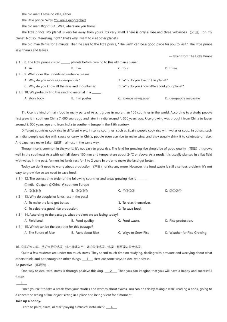 [英语]2023_2024学年陕西西安未央区初二下学期期末英语试卷经开区联考原题版第3页
