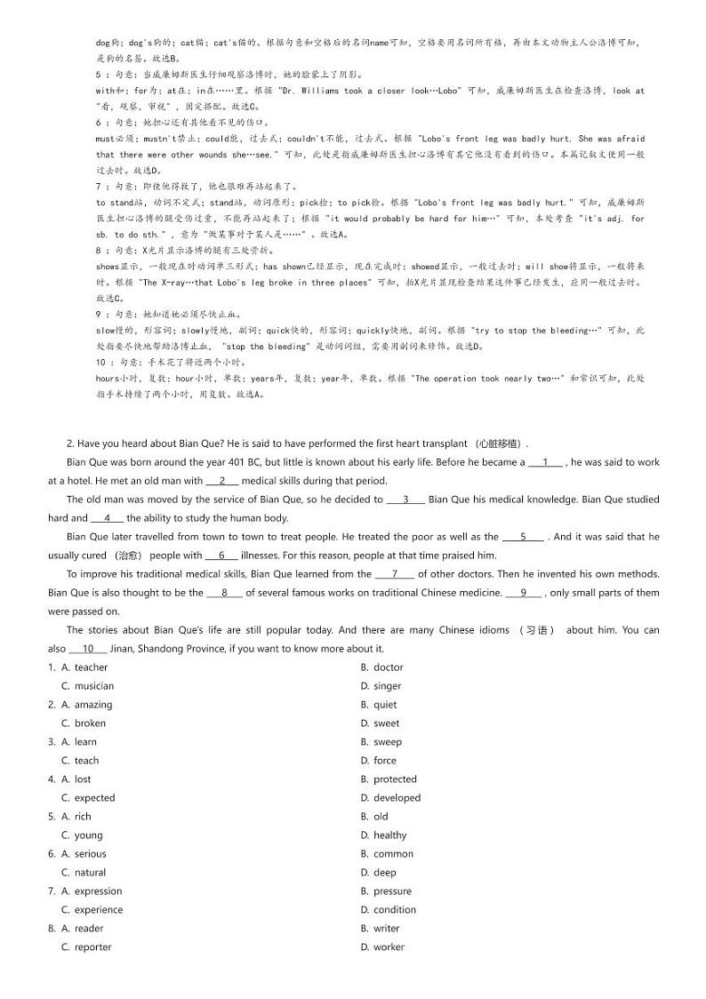 [英语]2023_2024学年陕西西安未央区初二下学期期末英语试卷经开区联考解析版第2页