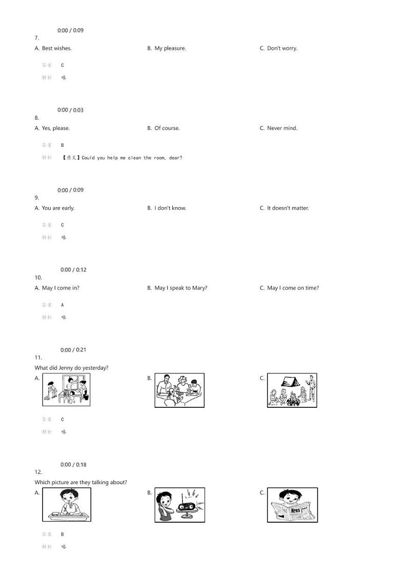 [英语][一模]2024年河北省邯郸市武安市中考一模英语试题(有听力)(原题版+解析版)02