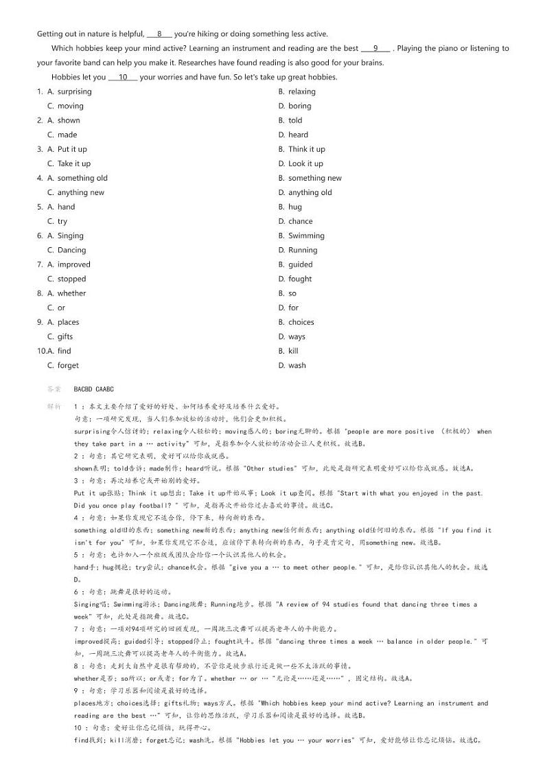 [英语][一模]2024年河北省邯郸市第十三中学中考一模英语试卷解析版第3页