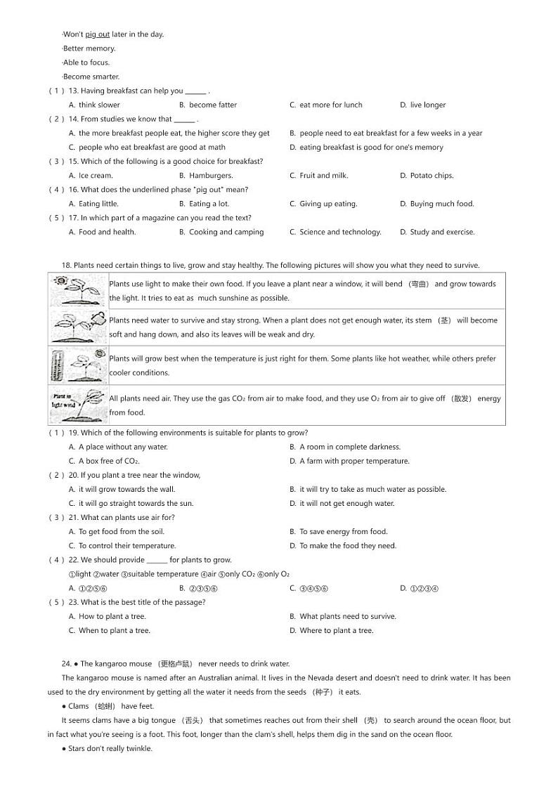 [英语]江苏省泰州市姜堰区2023-2024学年九年级上学期期末英语试题(原题版+解析版)03