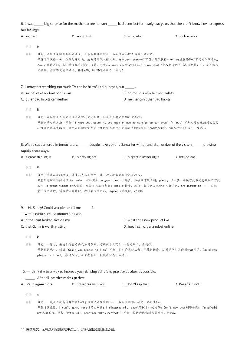 [英语]江苏省泰州市姜堰区2023-2024学年九年级上学期期末英语试题(原题版+解析版)02