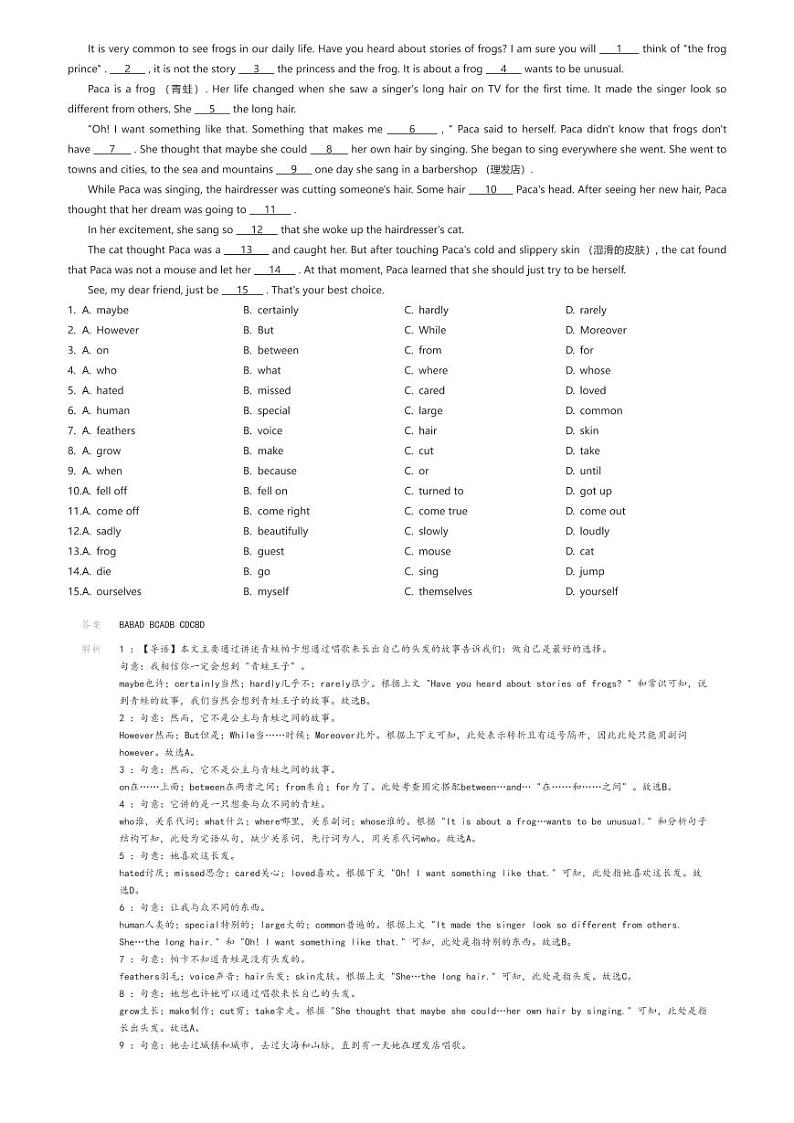 [英语]江苏省泰州市姜堰区2023-2024学年九年级上学期期末英语试题(原题版+解析版)03