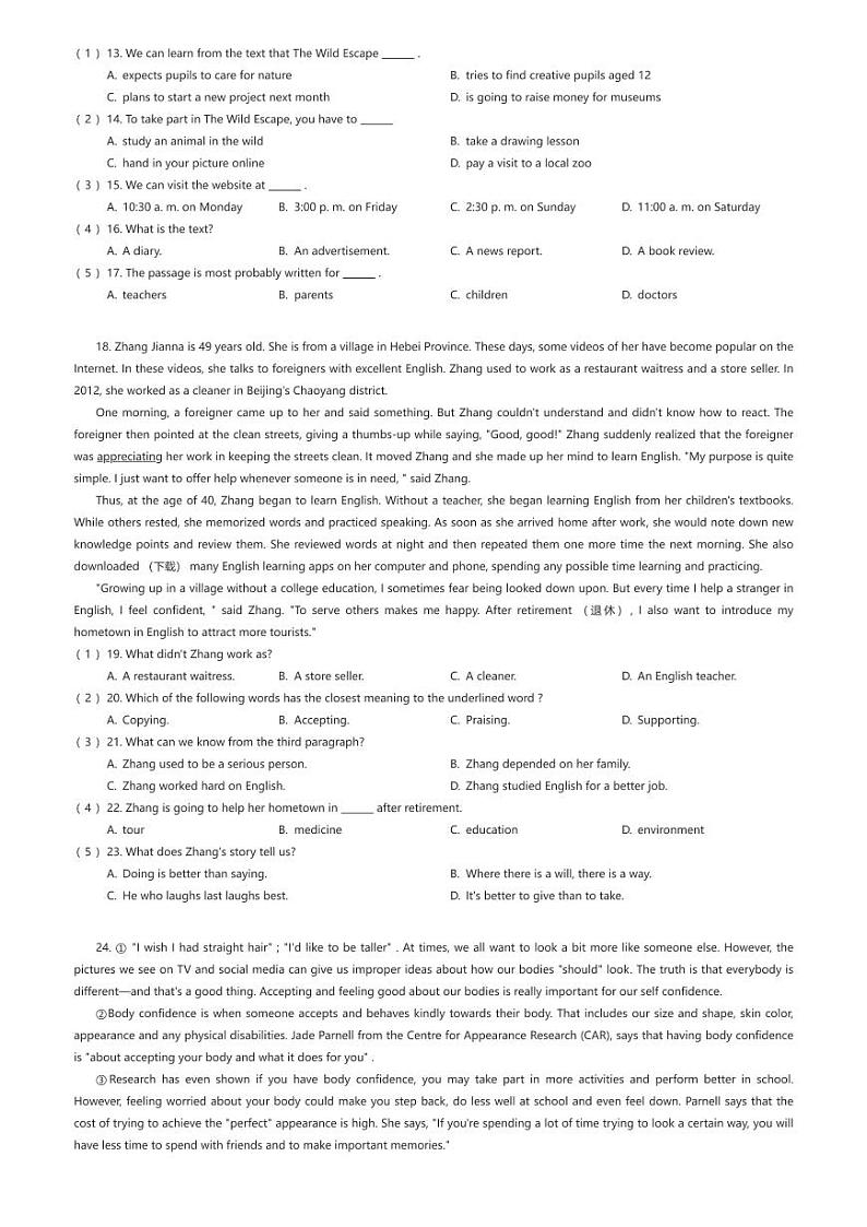 [英语]江苏省泰州市泰兴市2023-2024学年九年级上学期期末学情调查英语试题(原题版+解析版)03