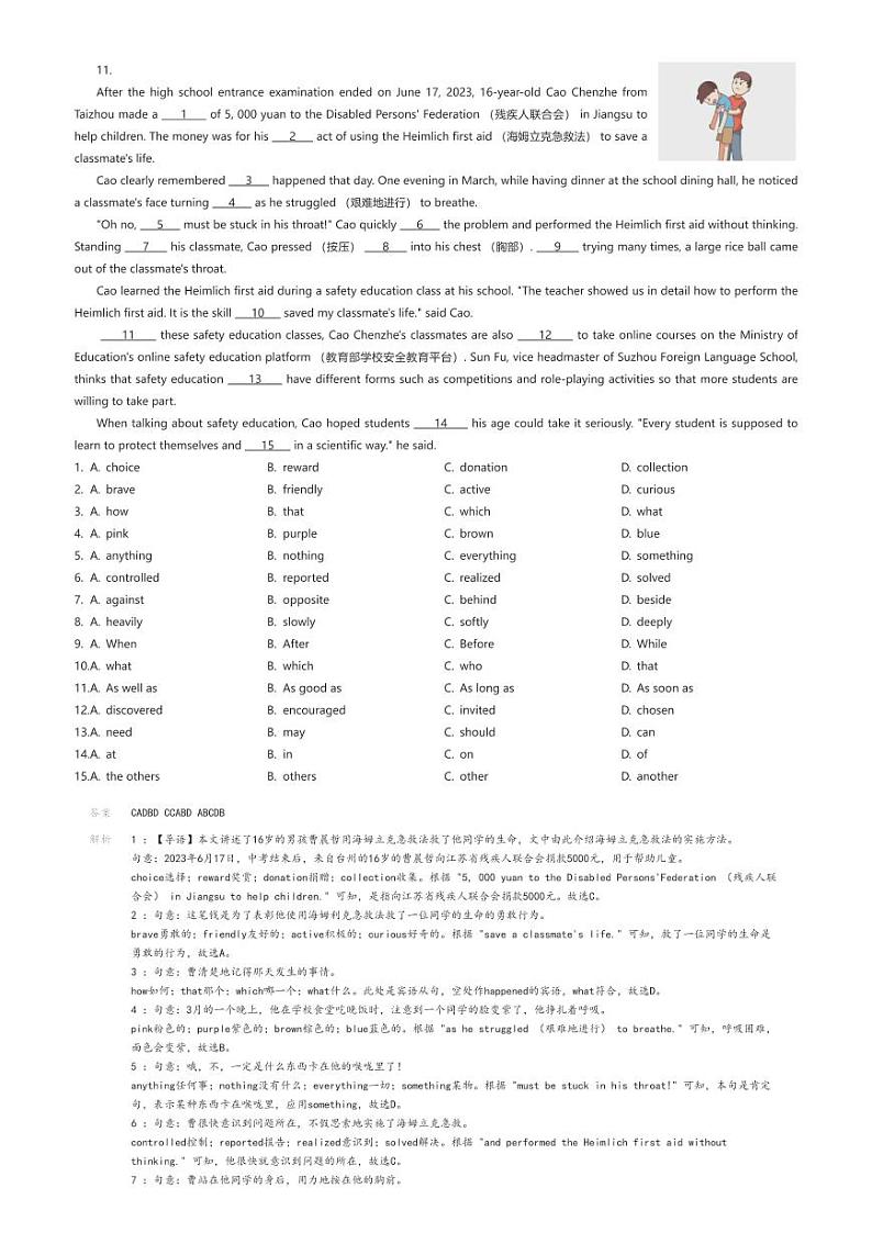 [英语]江苏省泰州市泰兴市2023-2024学年九年级上学期期末学情调查英语试题(原题版+解析版)03