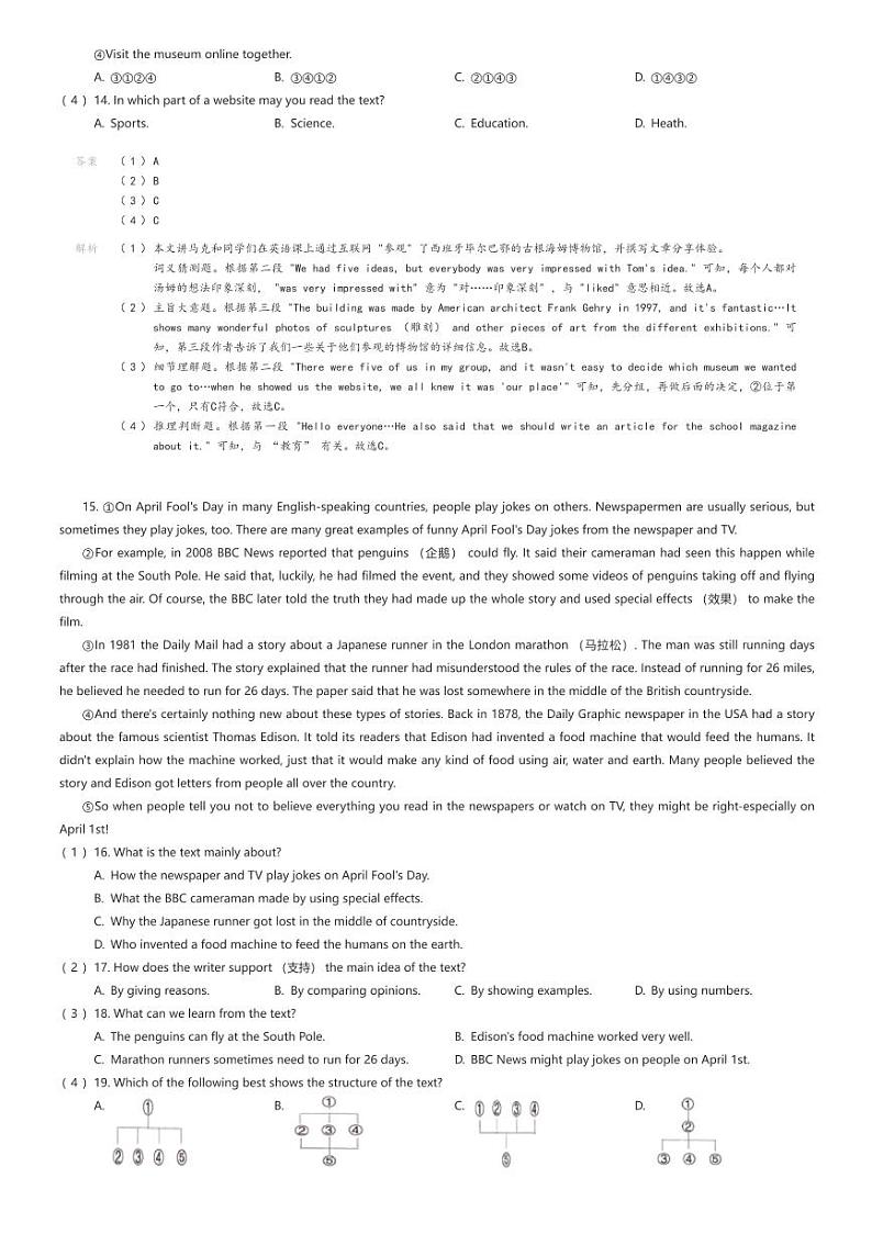 [英语]2023_2024学年浙江杭州余杭区初二下学期期末英语试卷(原题版+解析版)03