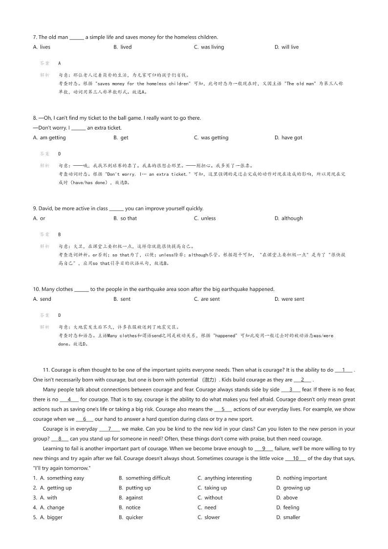 [英语]2024年河北省邯郸市第十三中学中考模拟英语试题(原题版+解析版)02