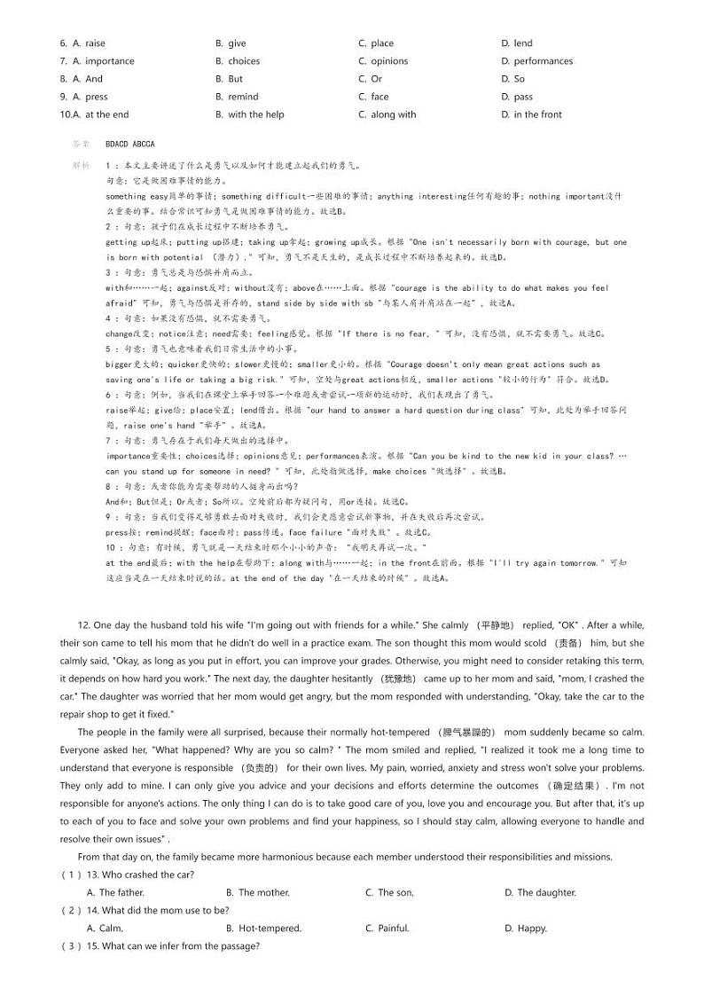 [英语]2024年河北省邯郸市第十三中学中考模拟英语试题(原题版+解析版)03