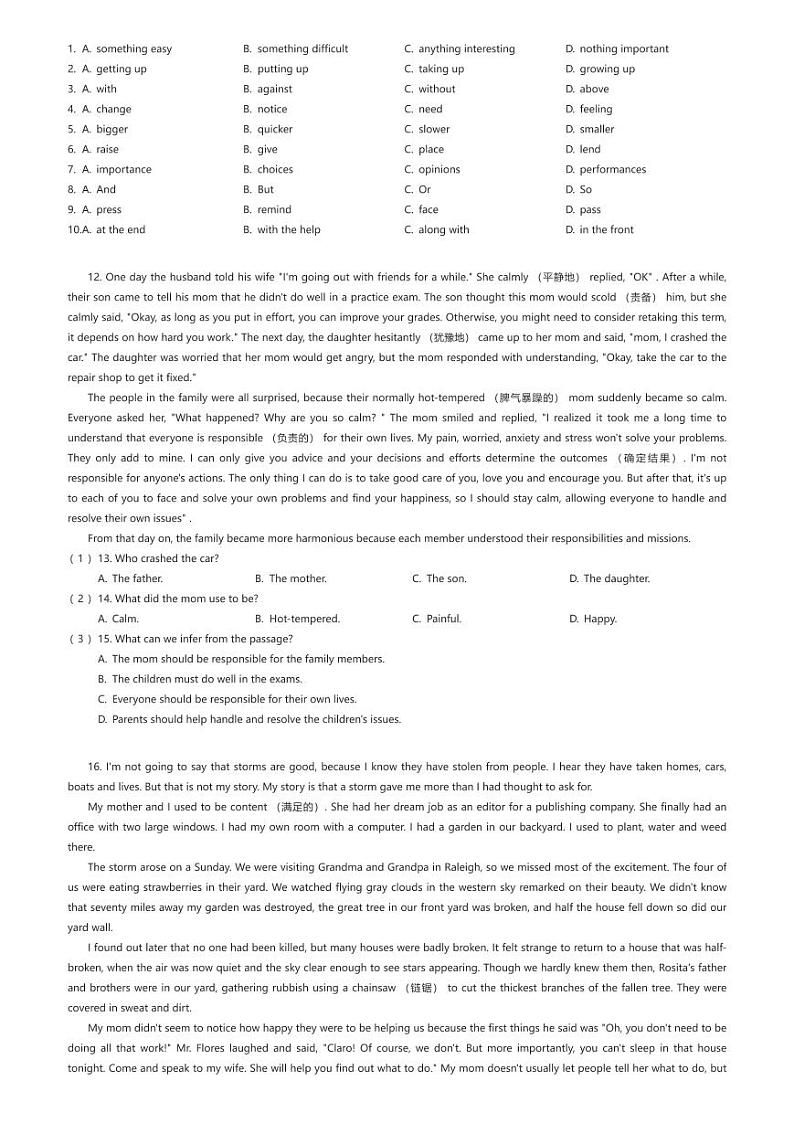 [英语]2024年河北省邯郸市第十三中学中考模拟英语试题(原题版+解析版)02