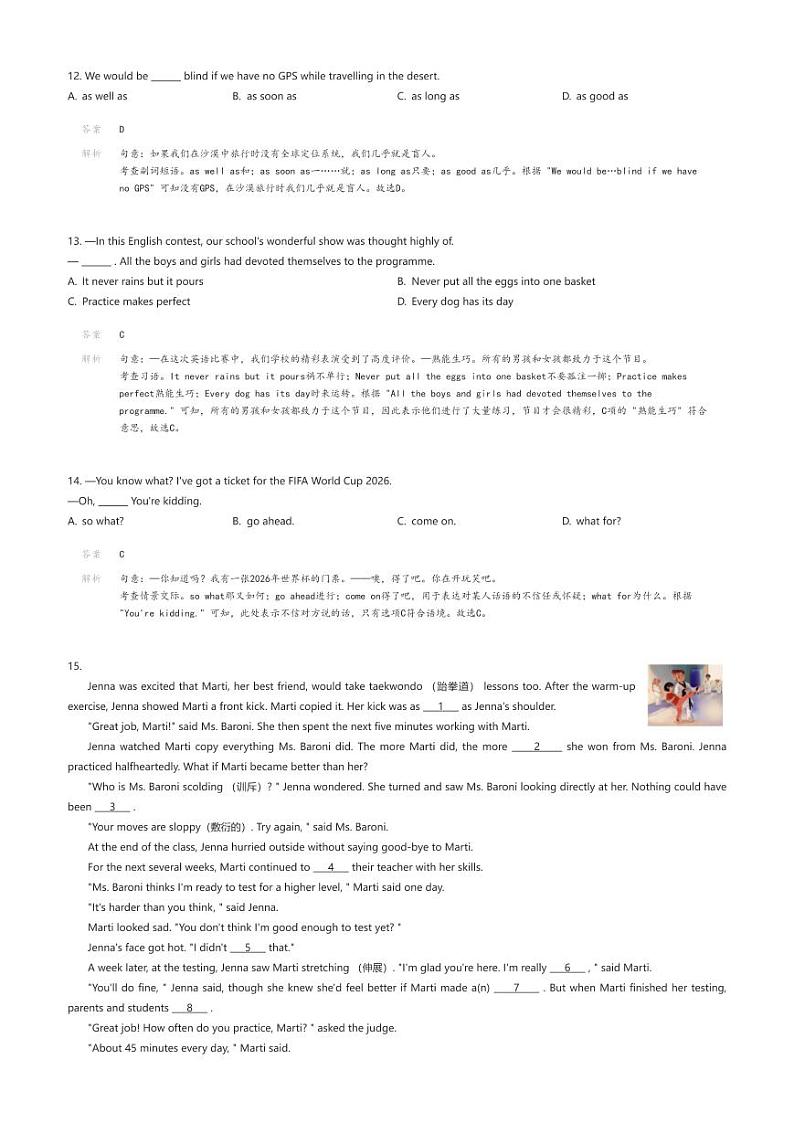 [英语]江苏省无锡市侨谊教育集团2023-2024学年九年级上学期期末英语试题(原题版+解析版)03