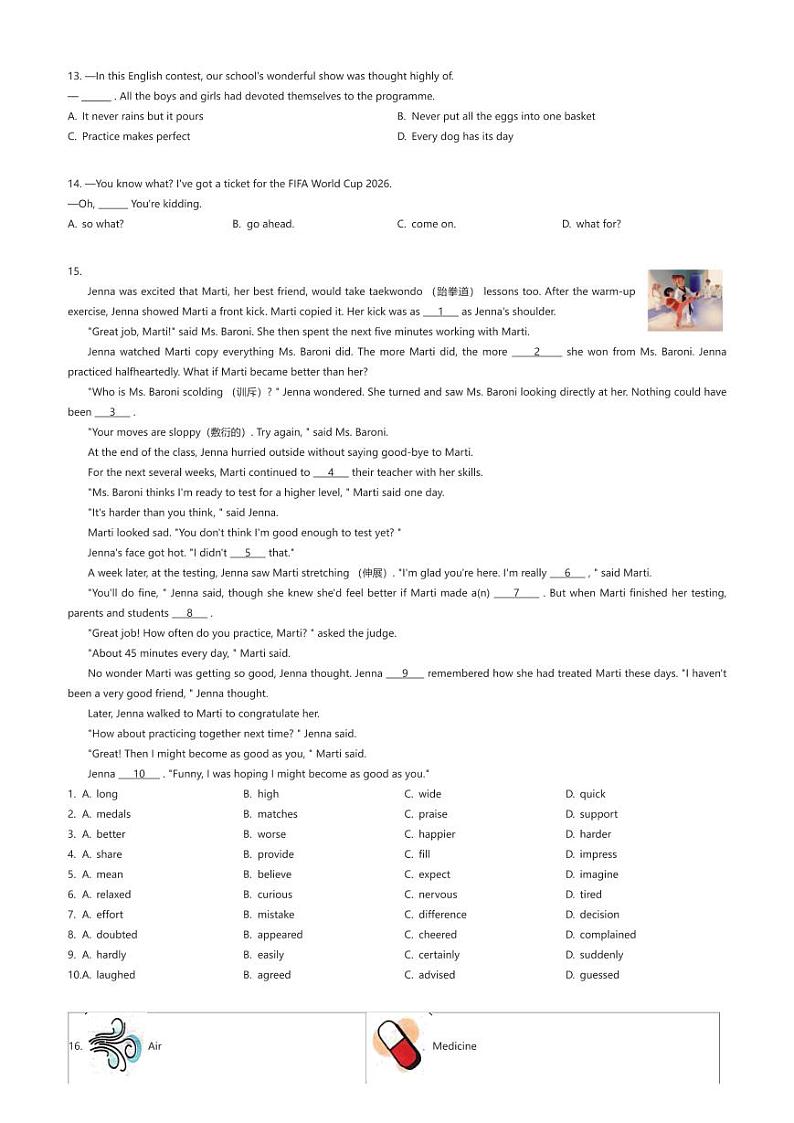 [英语]江苏省无锡市侨谊教育集团2023-2024学年九年级上学期期末英语试题(原题版+解析版)02