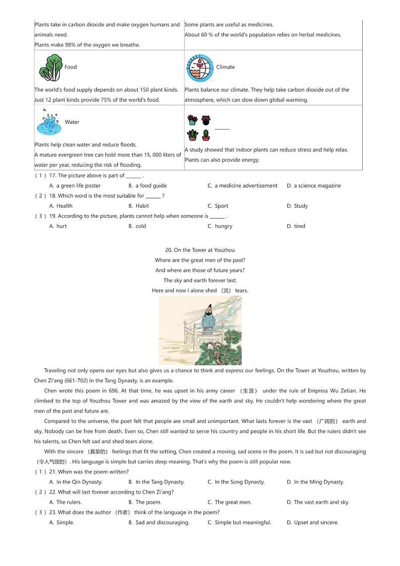 [英语]江苏省无锡市侨谊教育集团2023-2024学年九年级上学期期末英语试题(原题版+解析版)03