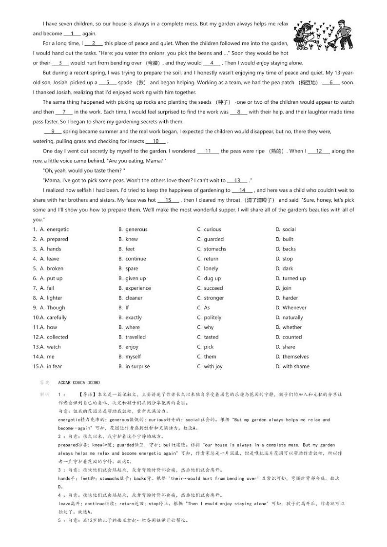[英语]江苏省泰州市靖江市2023-2024学年九年级上学期期末英语试题(原题版+解析版)03