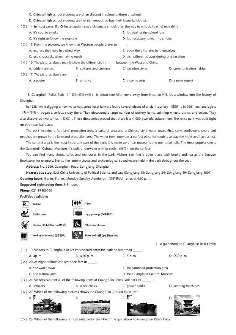 [英语]江苏省泰州市靖江市2023-2024学年九年级上学期期末英语试题(原题版+解析版)03