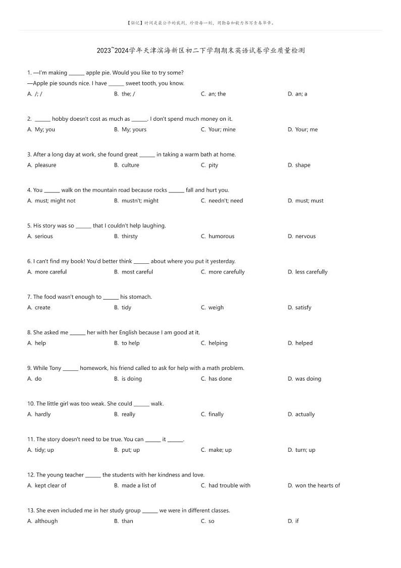[英语]2023_2024学年天津滨海新区初二下学期期末英语试卷学业质量检测原题版第1页