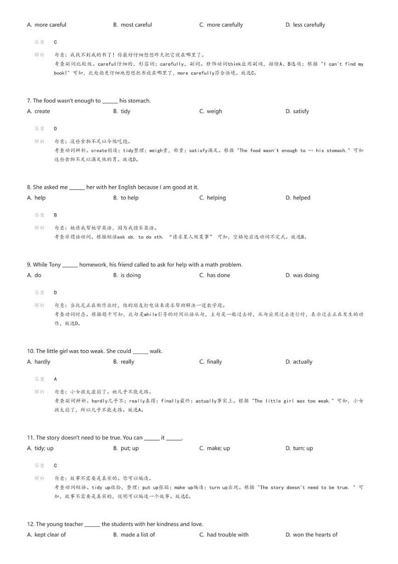 [英语]2023_2024学年天津滨海新区初二下学期期末英语试卷学业质量检测解析版第2页