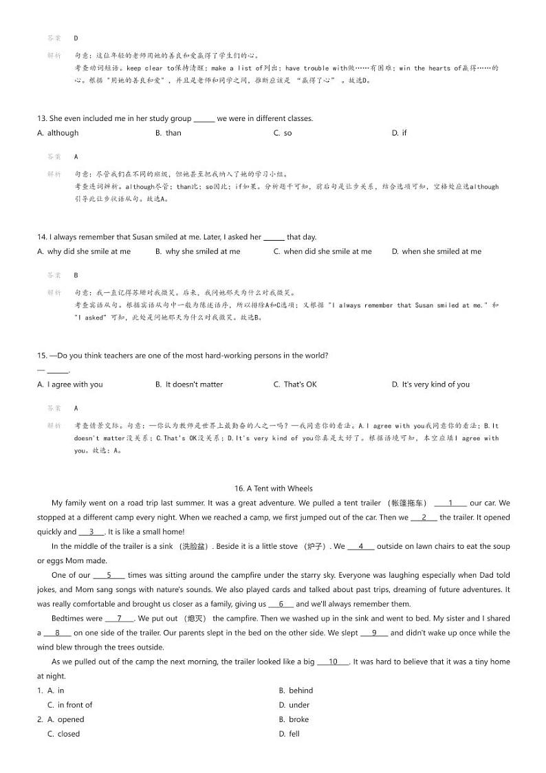 [英语]2023_2024学年天津滨海新区初二下学期期末英语试卷学业质量检测解析版第3页