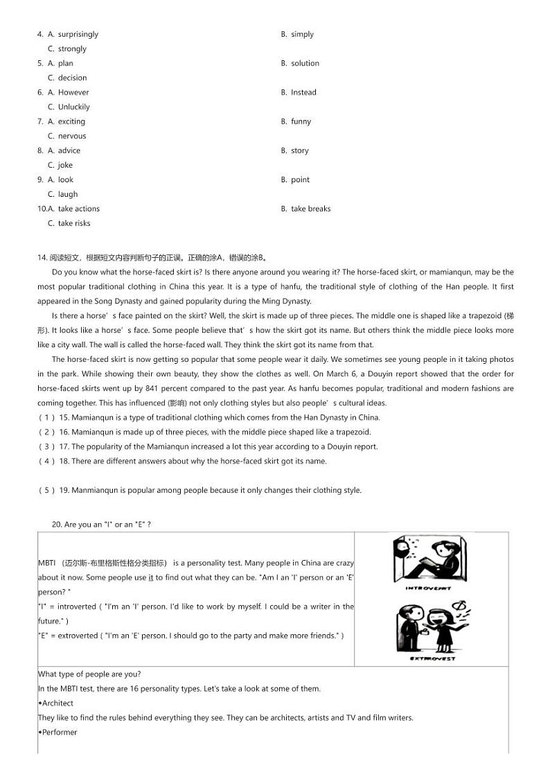 [英语]2023_2024学年四川成都青羊区初二下学期期末英语试卷原题版第3页