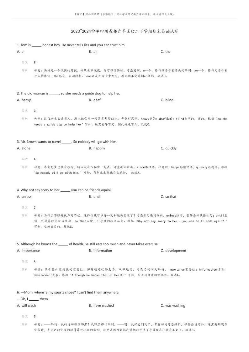 [英语]2023_2024学年四川成都青羊区初二下学期期末英语试卷解析版第1页