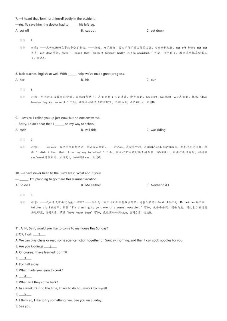 [英语]2023_2024学年四川成都青羊区初二下学期期末英语试卷解析版第2页