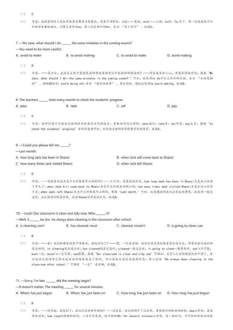[英语]2023_2024学年天津南开区初二下学期期末英语试卷(原题版+解析版)02