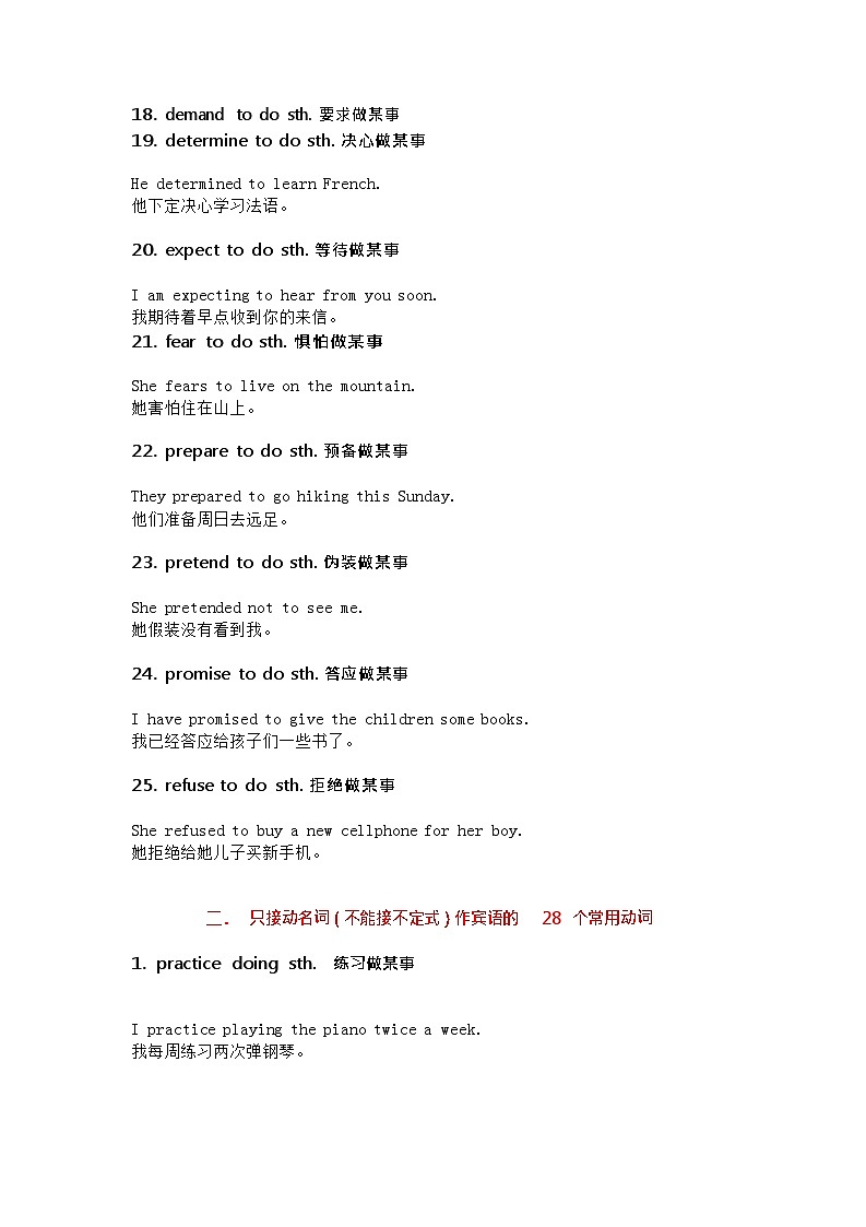 初中英语一轮复习专题—动词固定搭配大全第3页