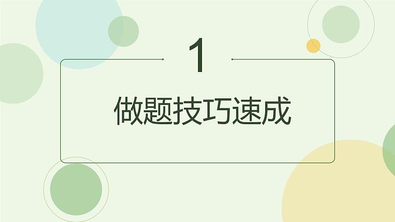 2023-2024学年人教版七年级英语上册回答问题技巧课件第3页