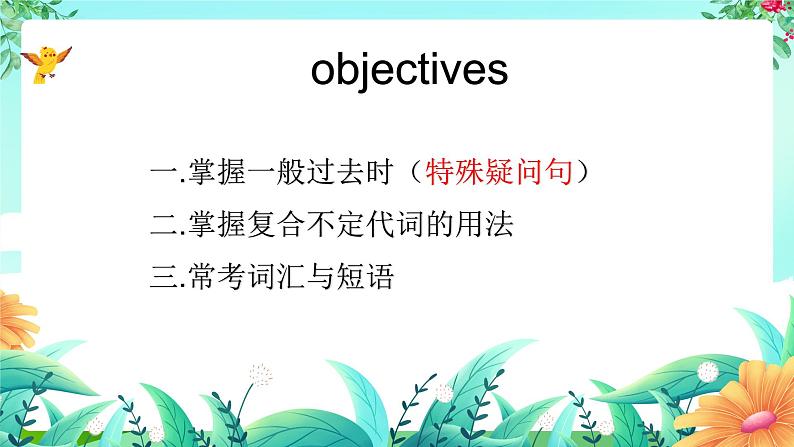 Unit1复习课件2023-2024学年人教版八年级英语上册第2页