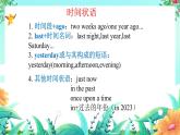 Unit1复习课件2023-2024学年人教版八年级英语上册