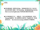 Unit4语法课件2022-2023学年人教版八年级英语上册