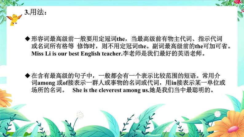 Unit4语法课件2022-2023学年人教版八年级英语上册第5页