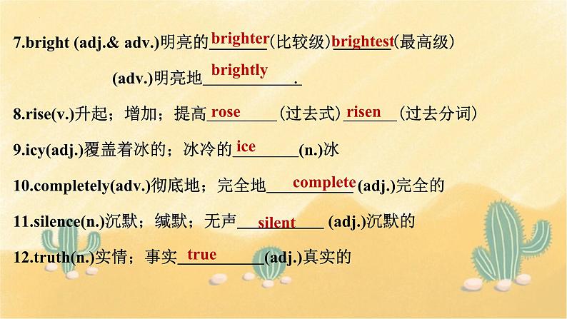 Unit5复习课件2022-2023学年人教版八年级英语下册第4页