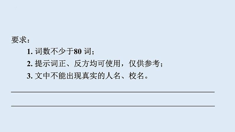 2024年中考人教版英语总复习课件+科学与技术主题写作第4页