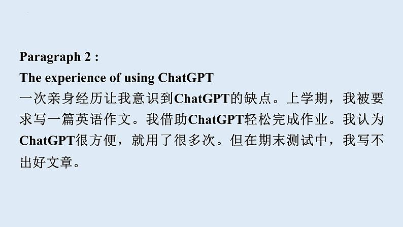 2024年中考人教版英语总复习课件+科学与技术主题写作第8页