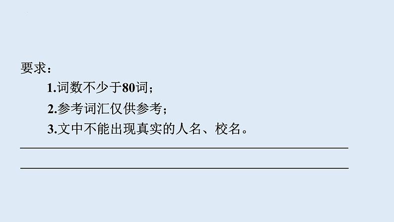 2024年中考人教版英语总复习课件+历史、社会与文化主题写作第4页