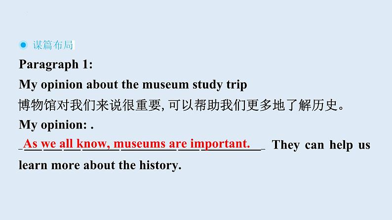 2024年中考人教版英语总复习课件+历史、社会与文化主题写作第6页