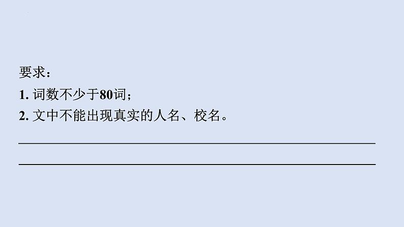 2024年中考人教版英语总复习课件+社会服务主题写作第3页