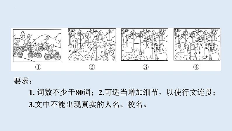 2024年中考人教版英语总复习课件+自然生态环境保护、灾害防范、宇宙探索主题写作第3页