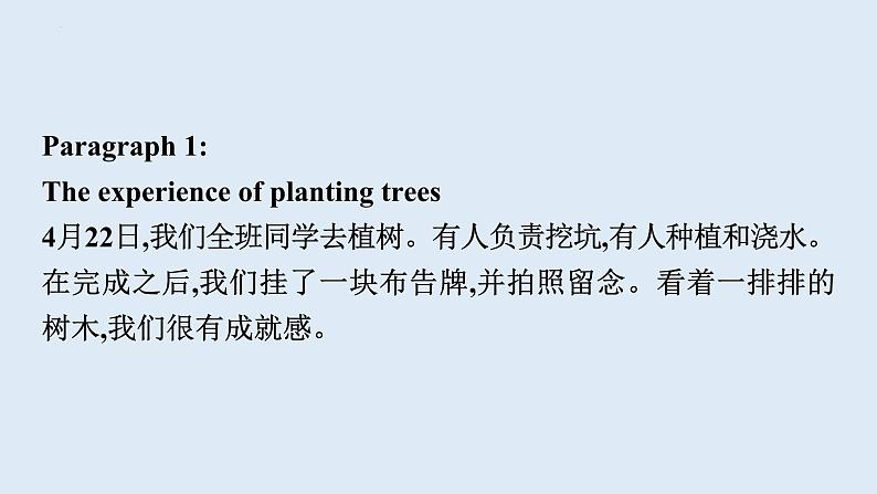 2024年中考人教版英语总复习课件+自然生态环境保护、灾害防范、宇宙探索主题写作第6页