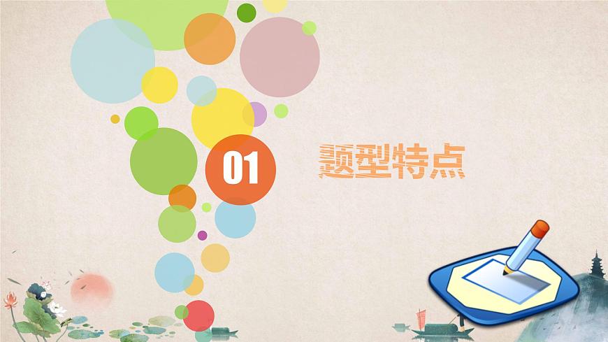 2024年中考英语重难点题型之完形填空专项复习技巧课件第5页