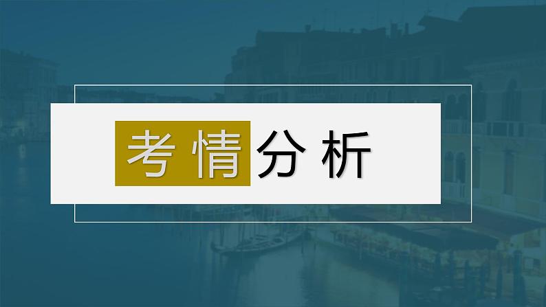 题型二　完形填空+课件+2024年中考英语人教版一轮复习专题突破03