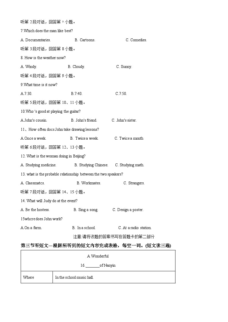 2024年福建省厦门外国语学校中考二模英语试题（原卷版）第2页