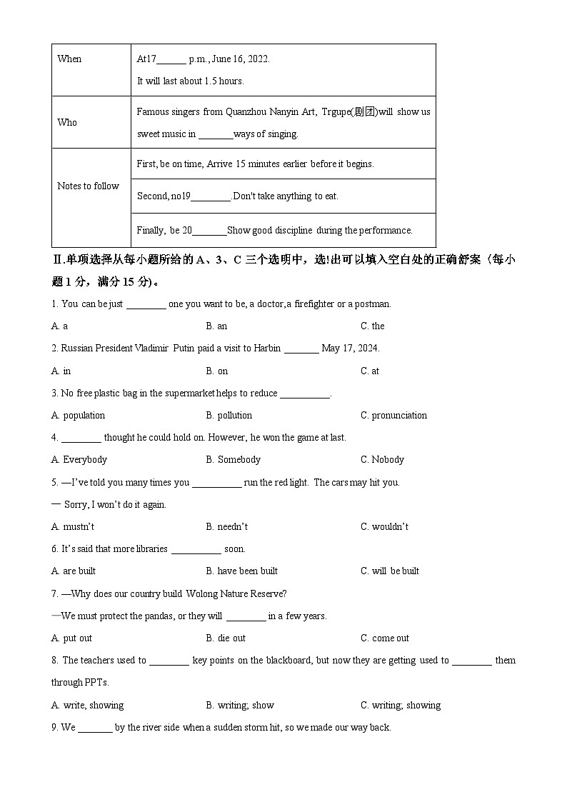 2024年福建省厦门外国语学校中考二模英语试题（原卷版）第3页